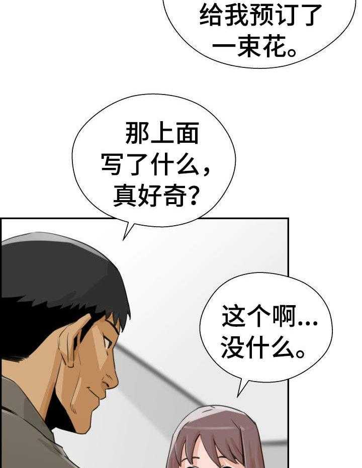 《塔楼宫殿》漫画最新章节第33话 33_花束免费下拉式在线观看章节第【4】张图片