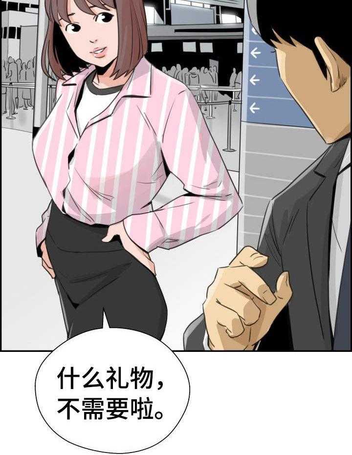 《塔楼宫殿》漫画最新章节第33话 33_花束免费下拉式在线观看章节第【32】张图片