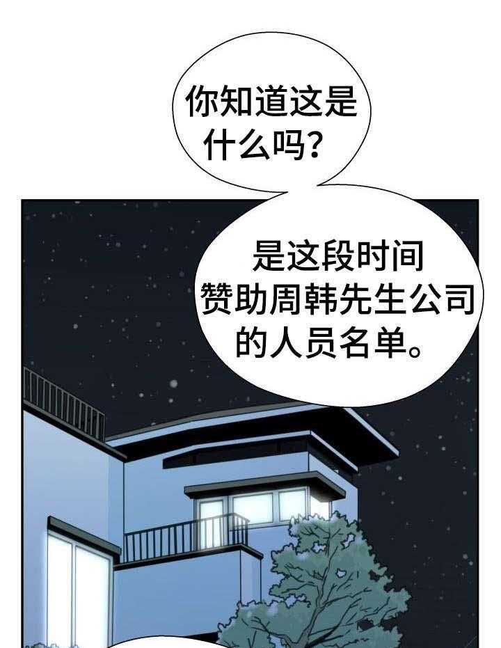 《塔楼宫殿》漫画最新章节第33话 33_花束免费下拉式在线观看章节第【28】张图片