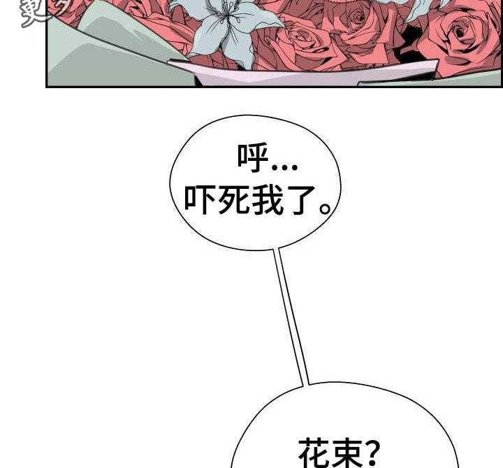 《塔楼宫殿》漫画最新章节第33话 33_花束免费下拉式在线观看章节第【10】张图片