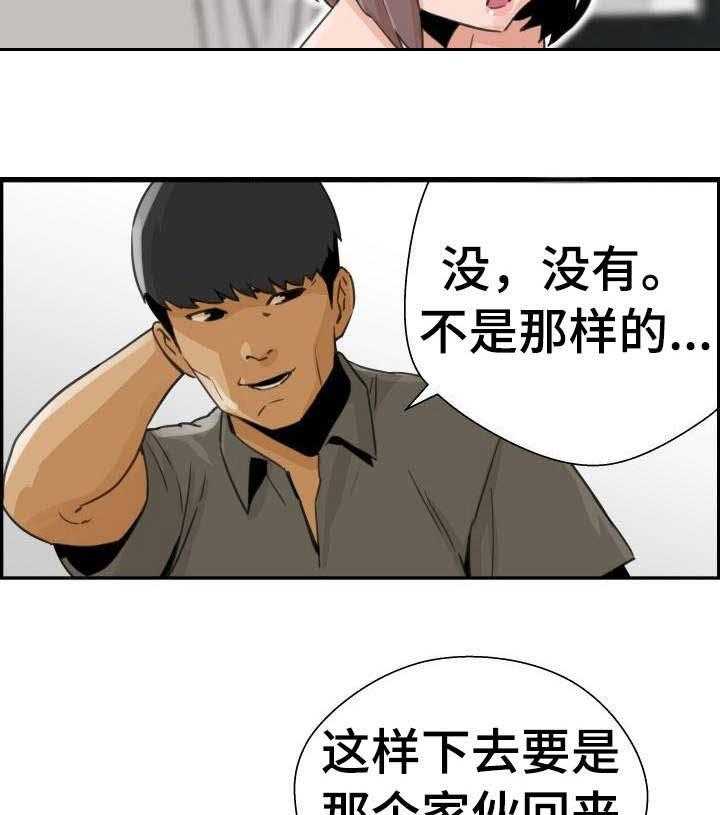 《塔楼宫殿》漫画最新章节第33话 33_花束免费下拉式在线观看章节第【22】张图片