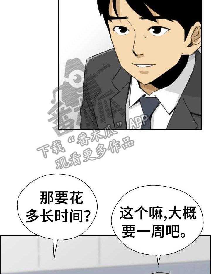 《塔楼宫殿》漫画最新章节第33话 33_花束免费下拉式在线观看章节第【36】张图片