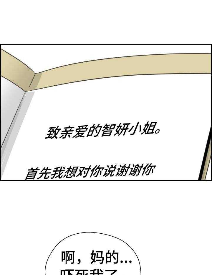 《塔楼宫殿》漫画最新章节第33话 33_花束免费下拉式在线观看章节第【6】张图片