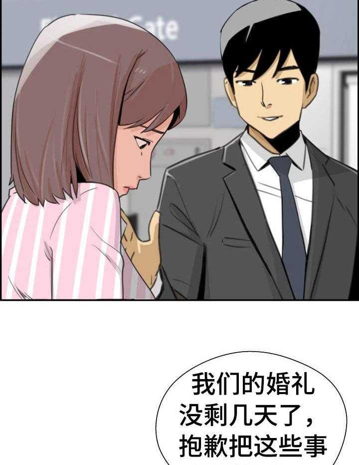 《塔楼宫殿》漫画最新章节第33话 33_花束免费下拉式在线观看章节第【35】张图片