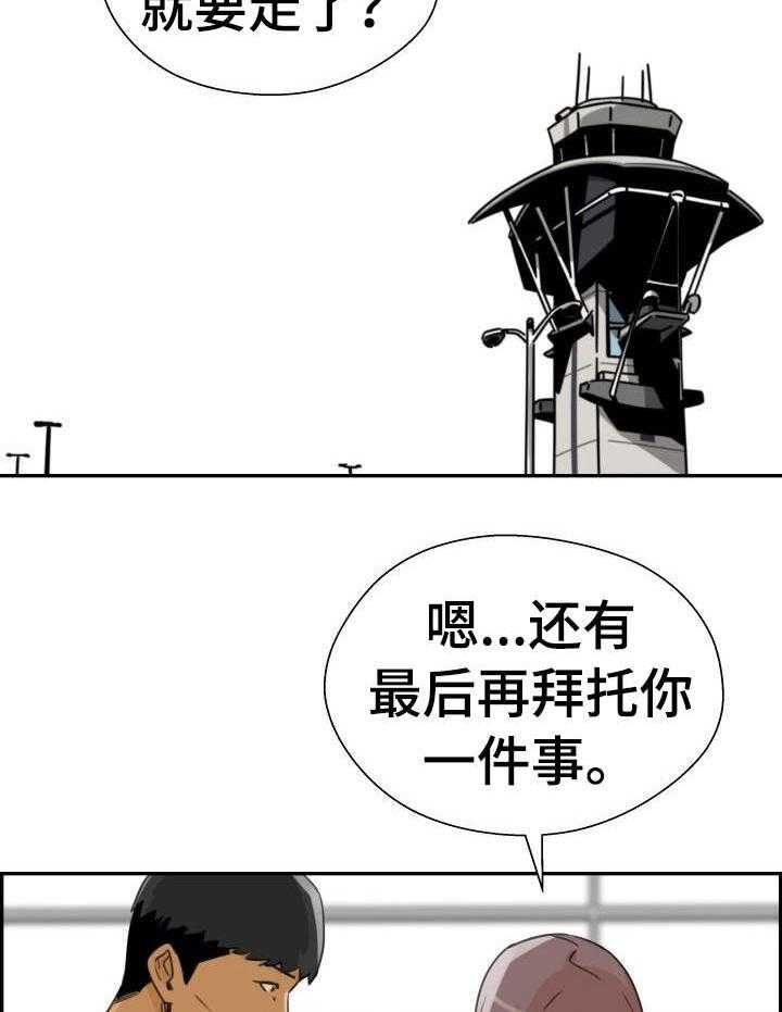 《塔楼宫殿》漫画最新章节第34话 34_远走高飞（完结）免费下拉式在线观看章节第【21】张图片