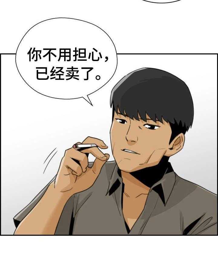 《塔楼宫殿》漫画最新章节第34话 34_远走高飞（完结）免费下拉式在线观看章节第【29】张图片