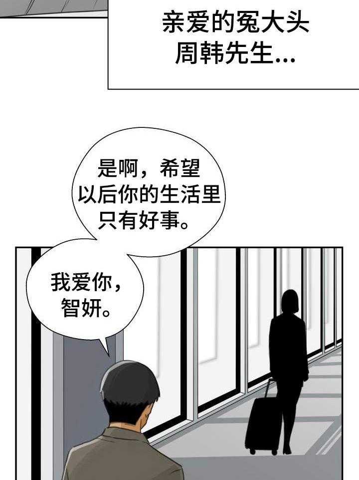 《塔楼宫殿》漫画最新章节第34话 34_远走高飞（完结）免费下拉式在线观看章节第【13】张图片