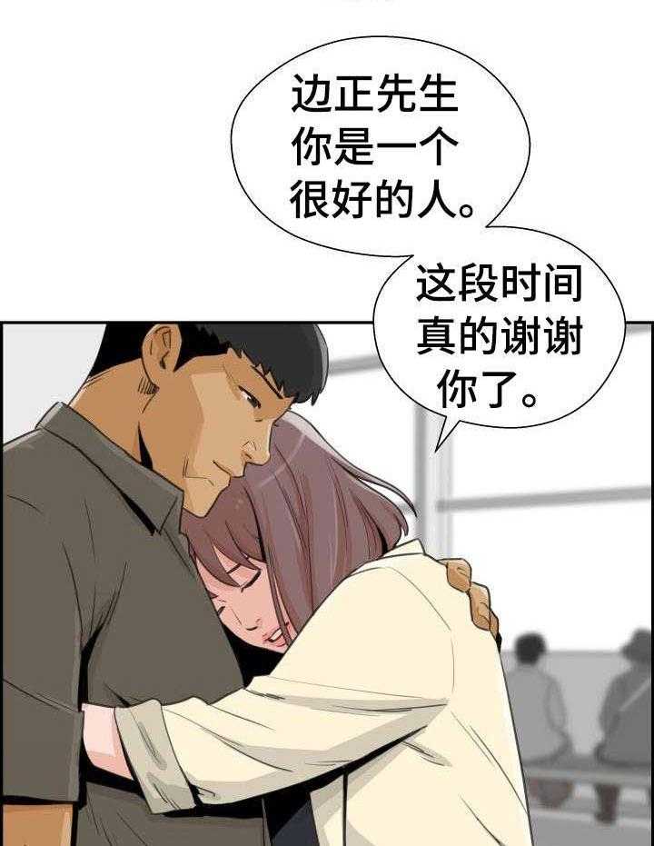 《塔楼宫殿》漫画最新章节第34话 34_远走高飞（完结）免费下拉式在线观看章节第【18】张图片