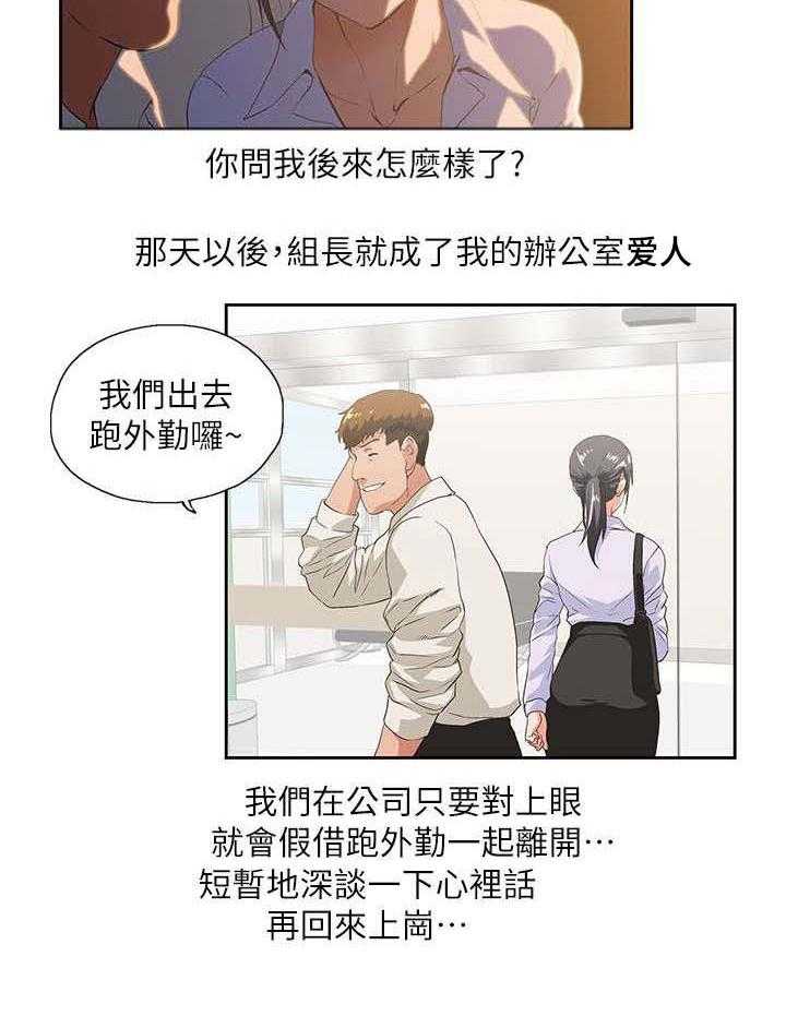 《双面代表》漫画最新章节第1话 1_有夫之妇免费下拉式在线观看章节第【12】张图片