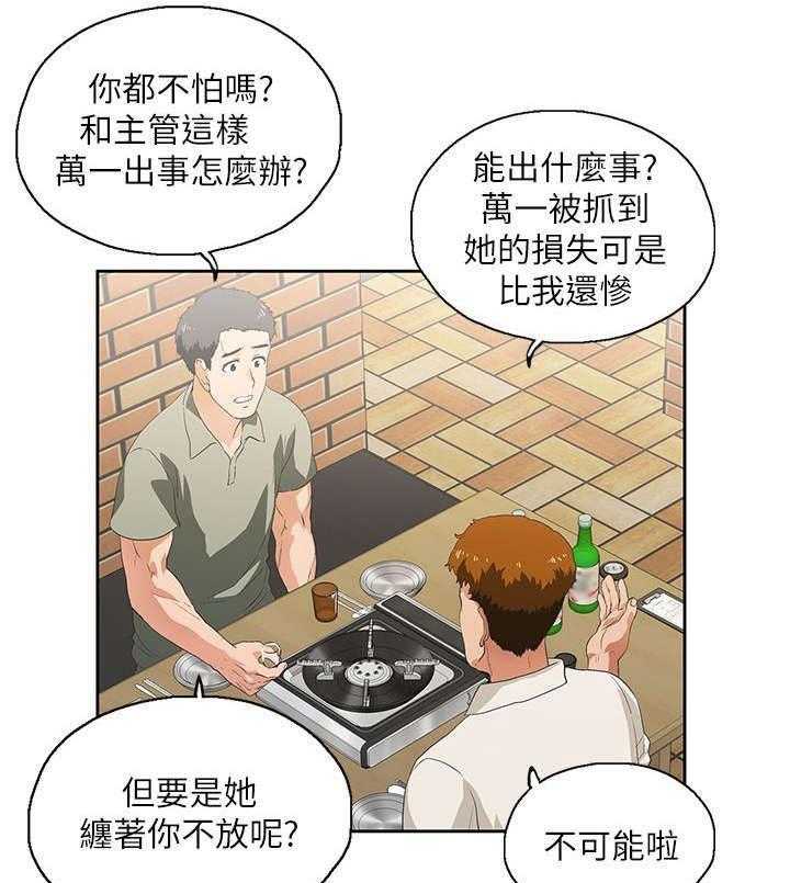 《双面代表》漫画最新章节第1话 1_有夫之妇免费下拉式在线观看章节第【2】张图片