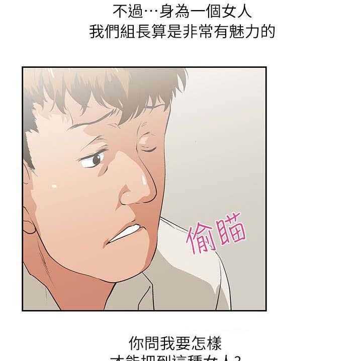 《双面代表》漫画最新章节第1话 1_有夫之妇免费下拉式在线观看章节第【18】张图片