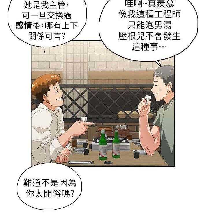 《双面代表》漫画最新章节第1话 1_有夫之妇免费下拉式在线观看章节第【9】张图片