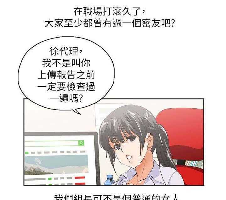 《双面代表》漫画最新章节第1话 1_有夫之妇免费下拉式在线观看章节第【20】张图片