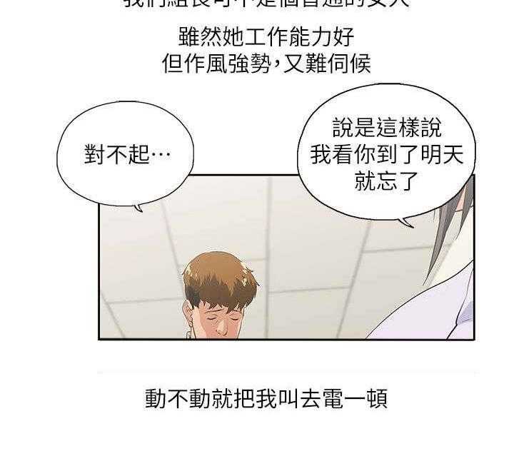 《双面代表》漫画最新章节第1话 1_有夫之妇免费下拉式在线观看章节第【19】张图片