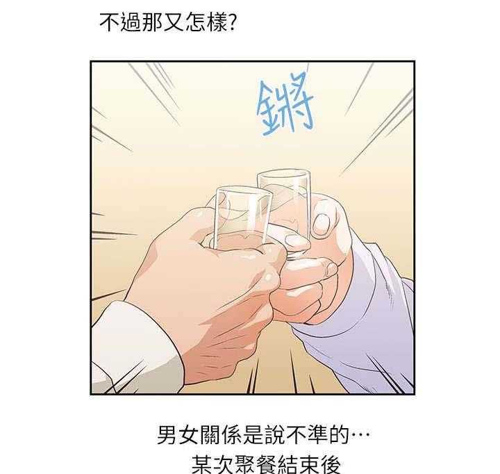 《双面代表》漫画最新章节第1话 1_有夫之妇免费下拉式在线观看章节第【16】张图片