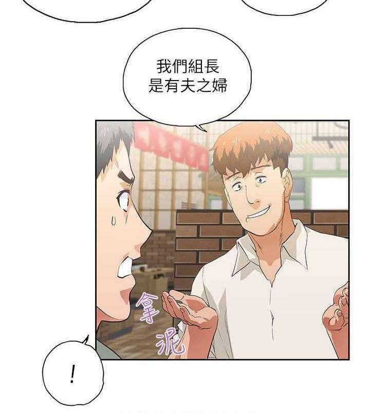 《双面代表》漫画最新章节第1话 1_有夫之妇免费下拉式在线观看章节第【1】张图片