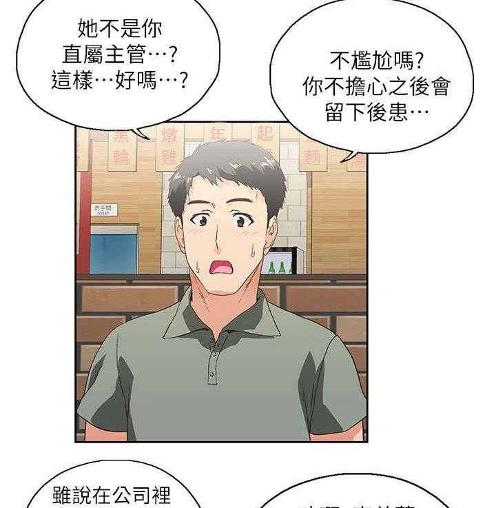 《双面代表》漫画最新章节第1话 1_有夫之妇免费下拉式在线观看章节第【10】张图片