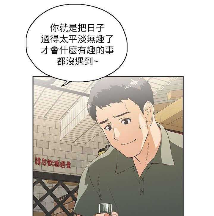 《双面代表》漫画最新章节第1话 1_有夫之妇免费下拉式在线观看章节第【8】张图片