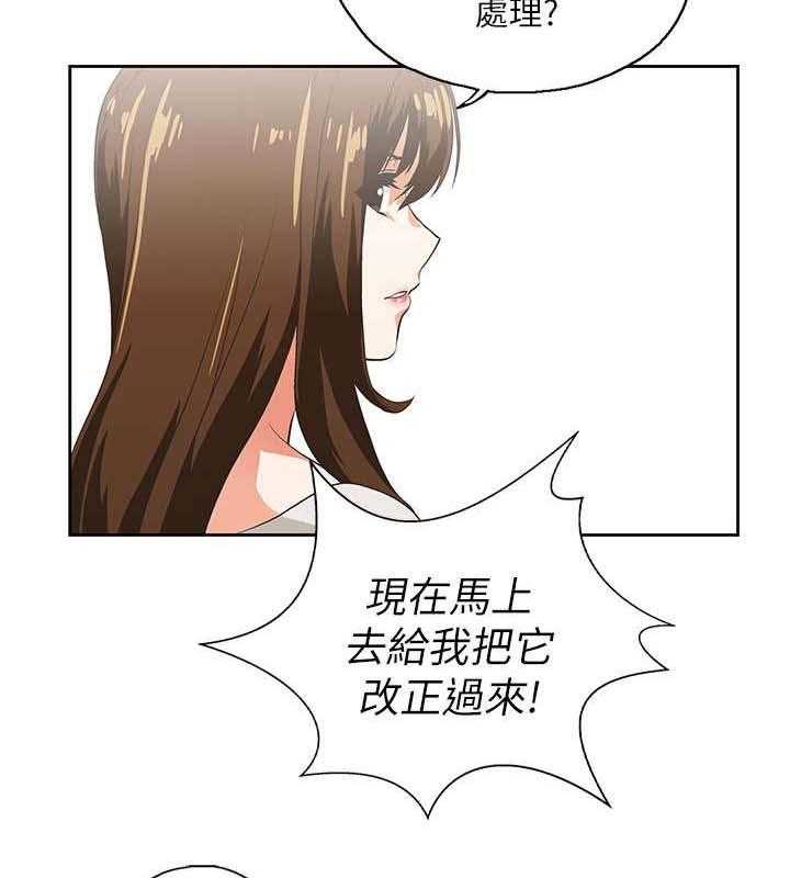 《双面代表》漫画最新章节第3话 3_新的工作免费下拉式在线观看章节第【12】张图片