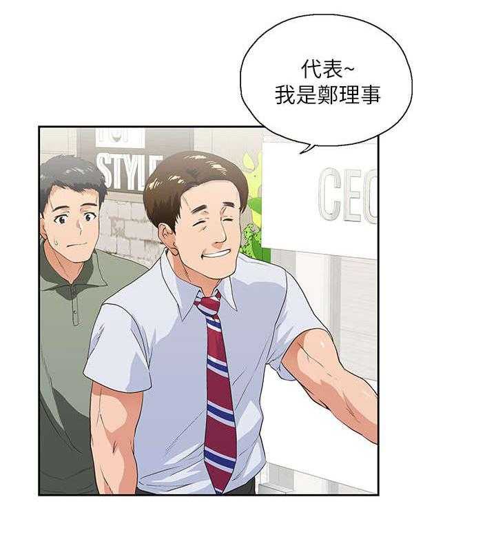 《双面代表》漫画最新章节第3话 3_新的工作免费下拉式在线观看章节第【15】张图片