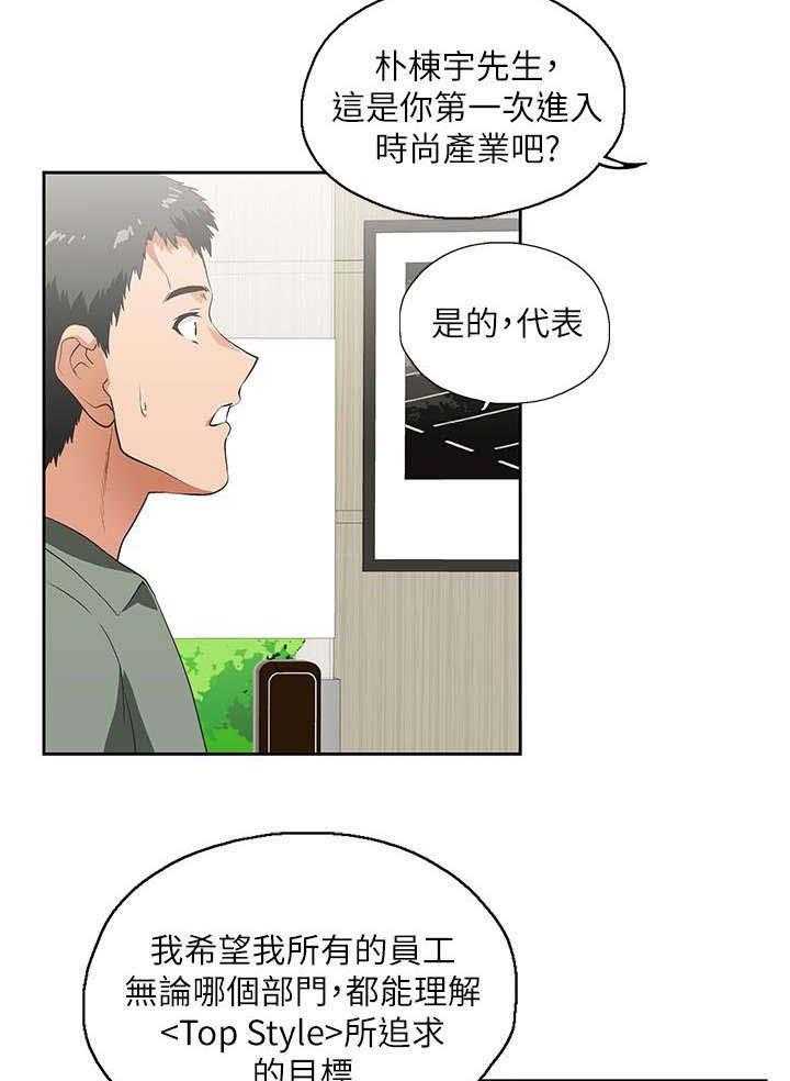 《双面代表》漫画最新章节第3话 3_新的工作免费下拉式在线观看章节第【9】张图片