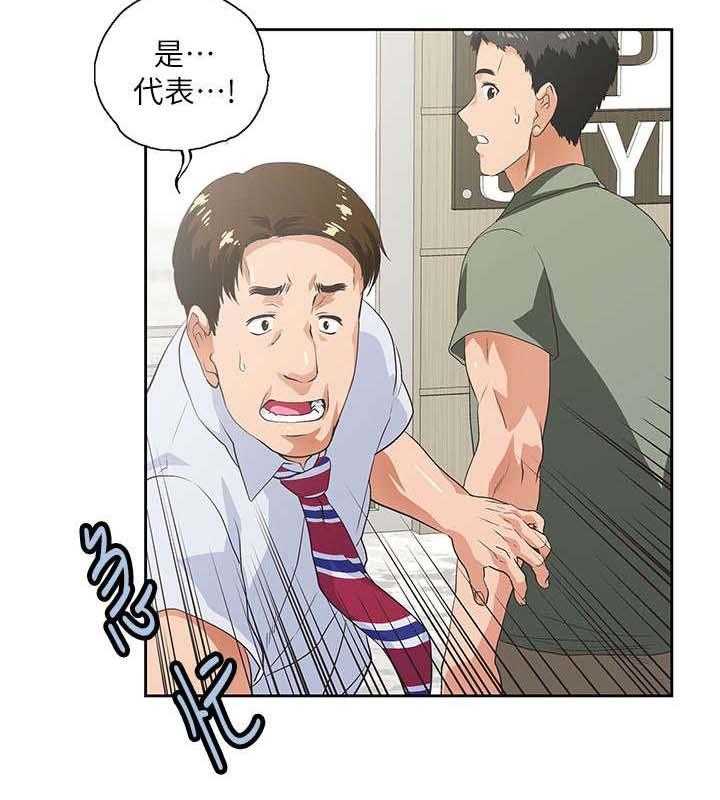 《双面代表》漫画最新章节第3话 3_新的工作免费下拉式在线观看章节第【11】张图片