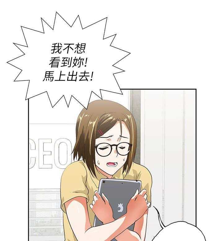 《双面代表》漫画最新章节第3话 3_新的工作免费下拉式在线观看章节第【17】张图片