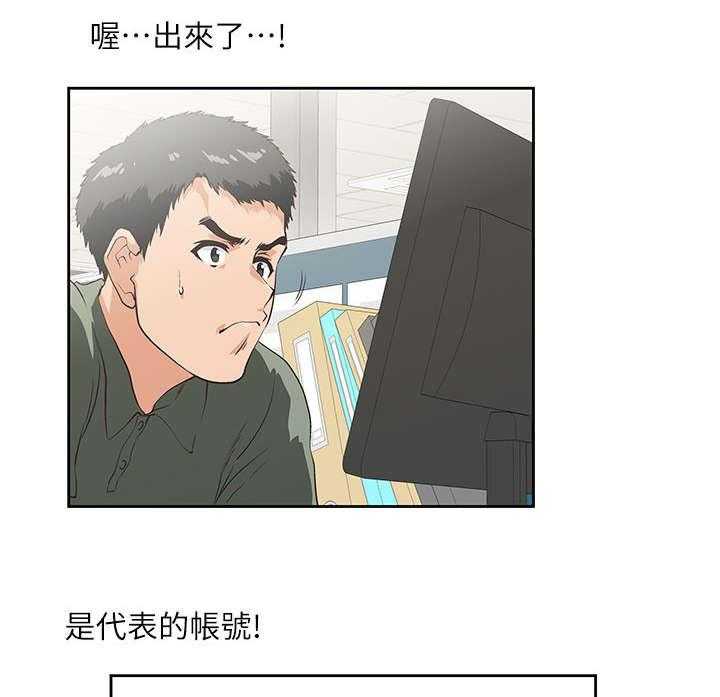 《双面代表》漫画最新章节第4话 4_代表免费下拉式在线观看章节第【6】张图片