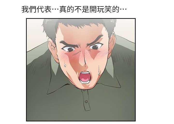 《双面代表》漫画最新章节第4话 4_代表免费下拉式在线观看章节第【2】张图片