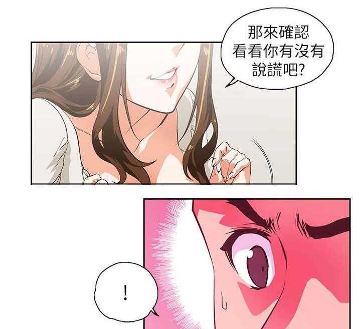 《双面代表》漫画最新章节第4话 4_代表免费下拉式在线观看章节第【19】张图片