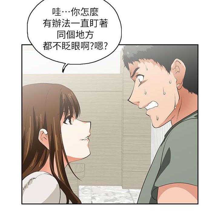 《双面代表》漫画最新章节第4话 4_代表免费下拉式在线观看章节第【15】张图片