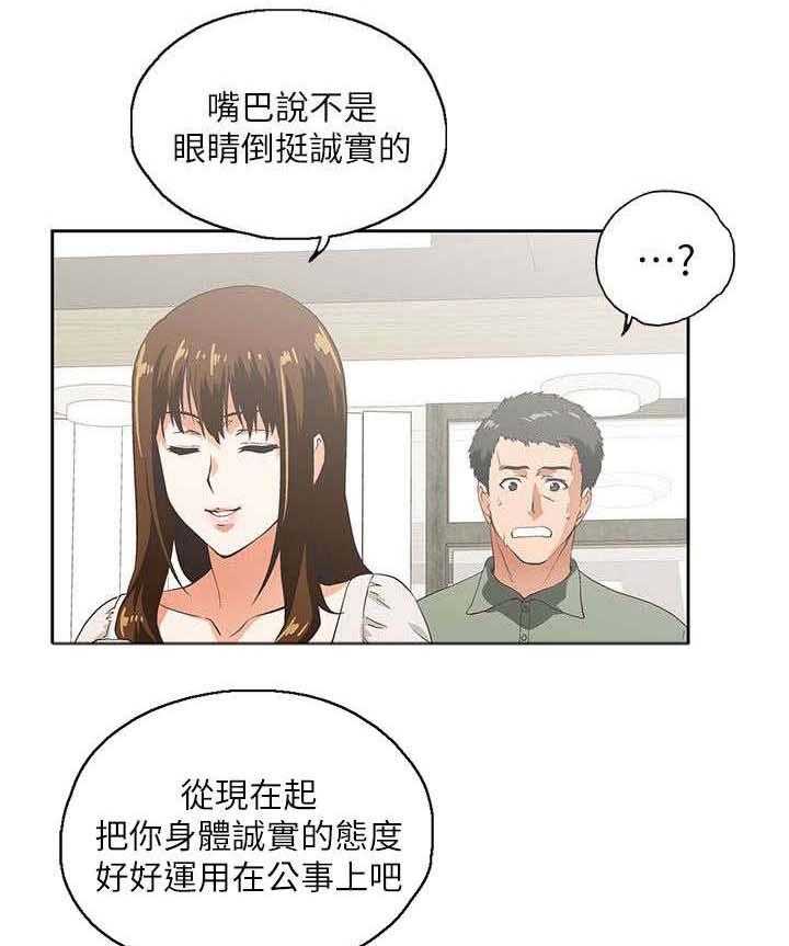 《双面代表》漫画最新章节第4话 4_代表免费下拉式在线观看章节第【14】张图片