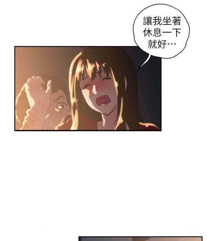 《双面代表》漫画最新章节第5话 5_喝醉酒的女人免费下拉式在线观看章节第【3】张图片