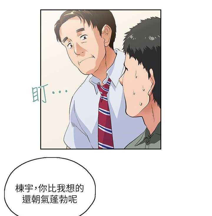 《双面代表》漫画最新章节第5话 5_喝醉酒的女人免费下拉式在线观看章节第【23】张图片