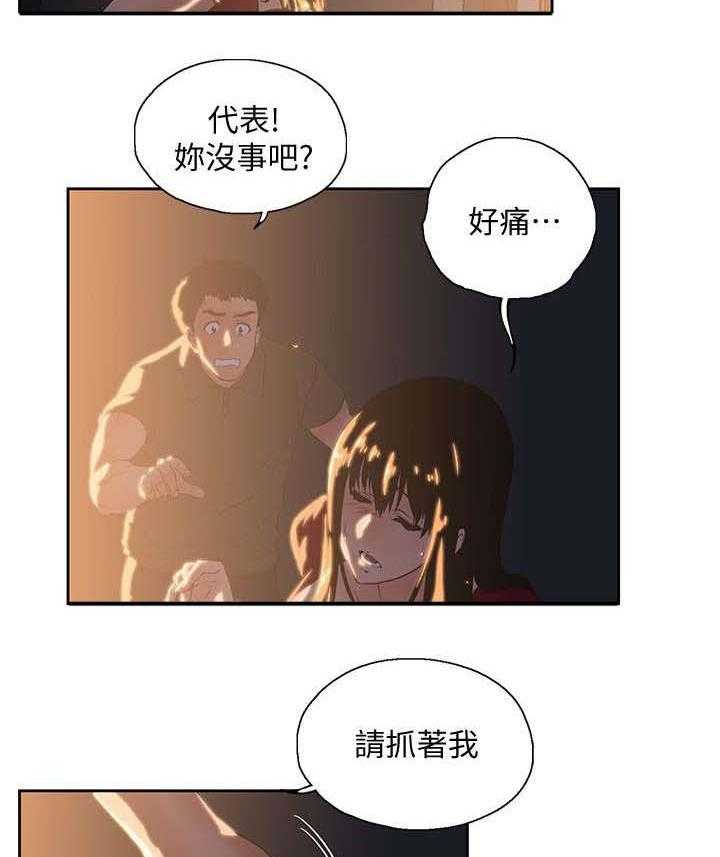 《双面代表》漫画最新章节第5话 5_喝醉酒的女人免费下拉式在线观看章节第【5】张图片