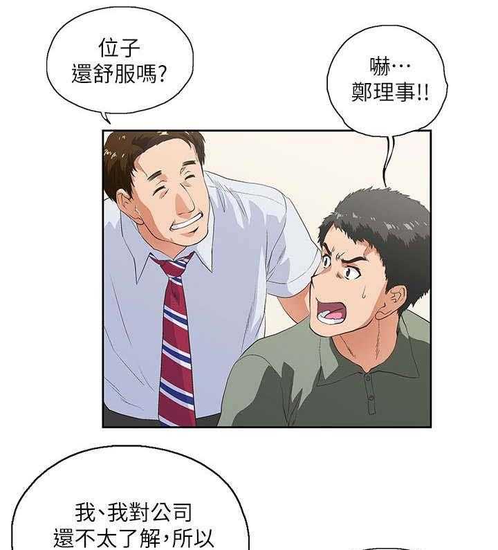 《双面代表》漫画最新章节第5话 5_喝醉酒的女人免费下拉式在线观看章节第【26】张图片