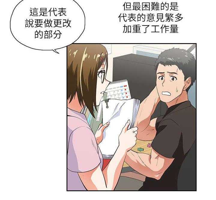 《双面代表》漫画最新章节第5话 5_喝醉酒的女人免费下拉式在线观看章节第【15】张图片