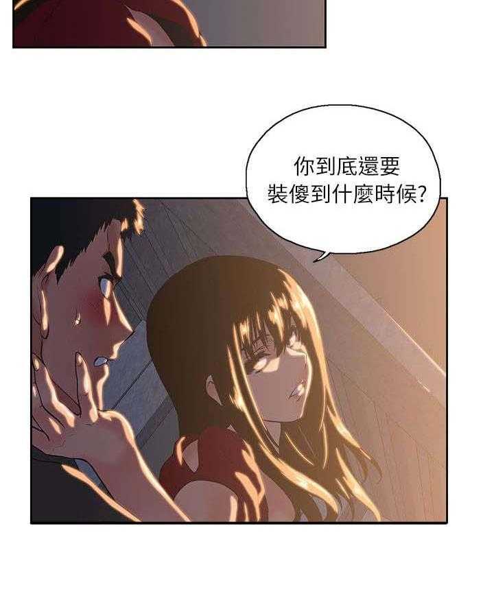 《双面代表》漫画最新章节第6话 6_暗示免费下拉式在线观看章节第【1】张图片