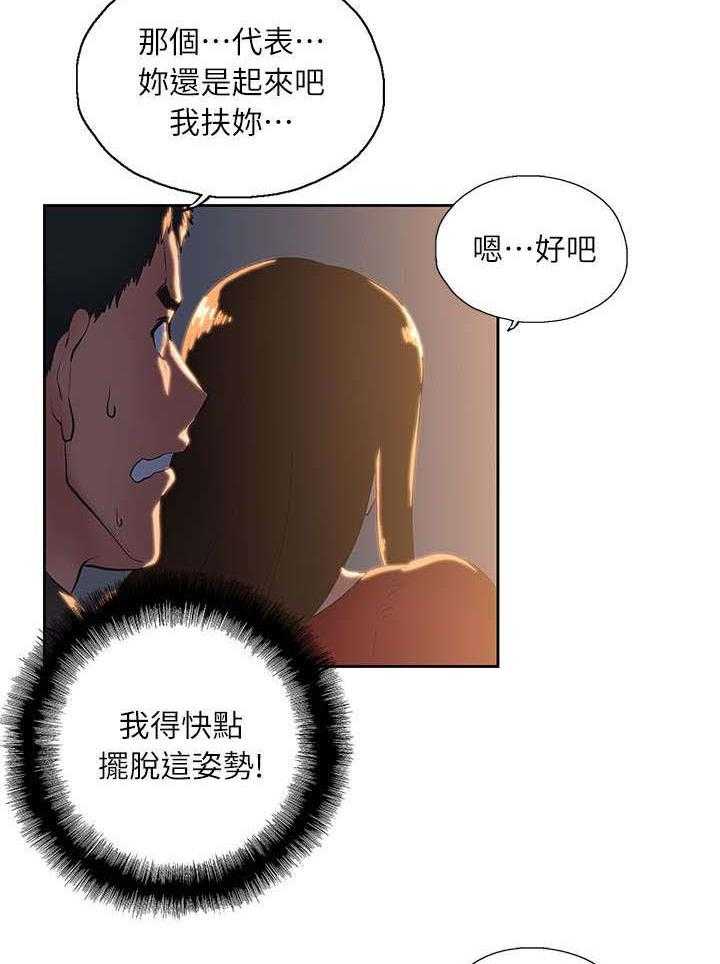 《双面代表》漫画最新章节第6话 6_暗示免费下拉式在线观看章节第【12】张图片