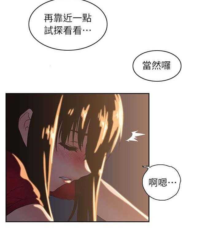 《双面代表》漫画最新章节第6话 6_暗示免费下拉式在线观看章节第【3】张图片