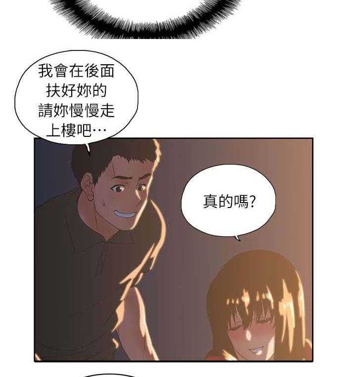 《双面代表》漫画最新章节第6话 6_暗示免费下拉式在线观看章节第【4】张图片