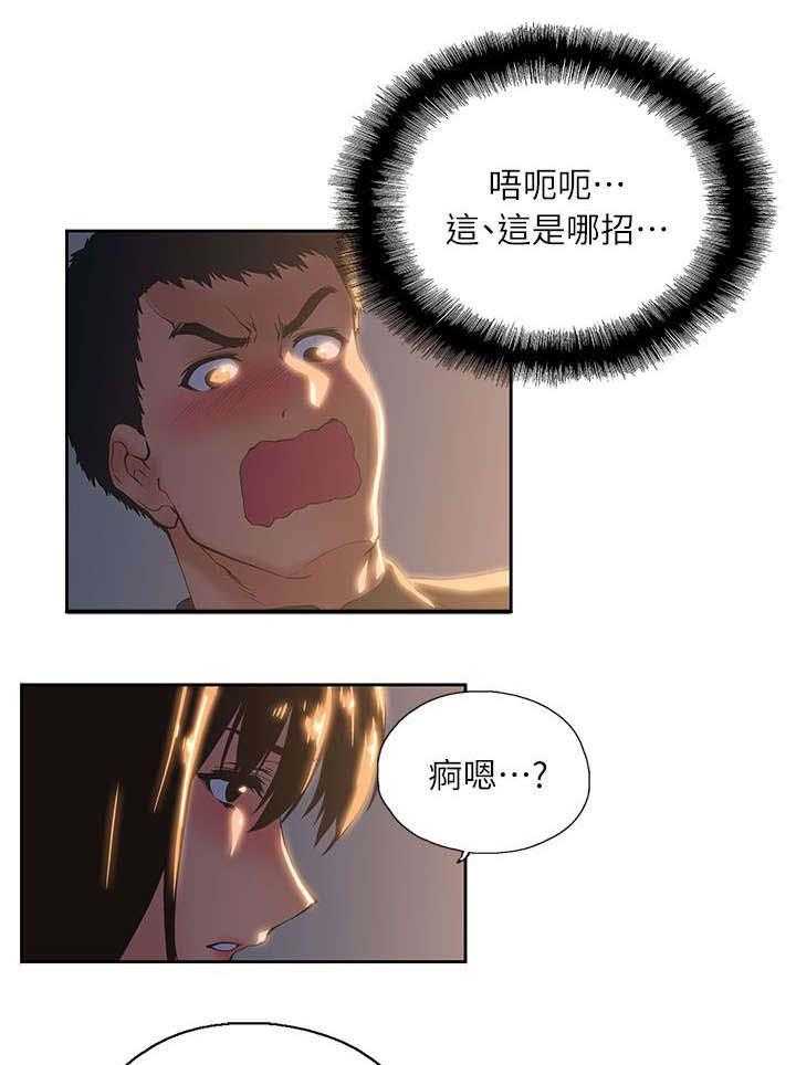 《双面代表》漫画最新章节第6话 6_暗示免费下拉式在线观看章节第【13】张图片