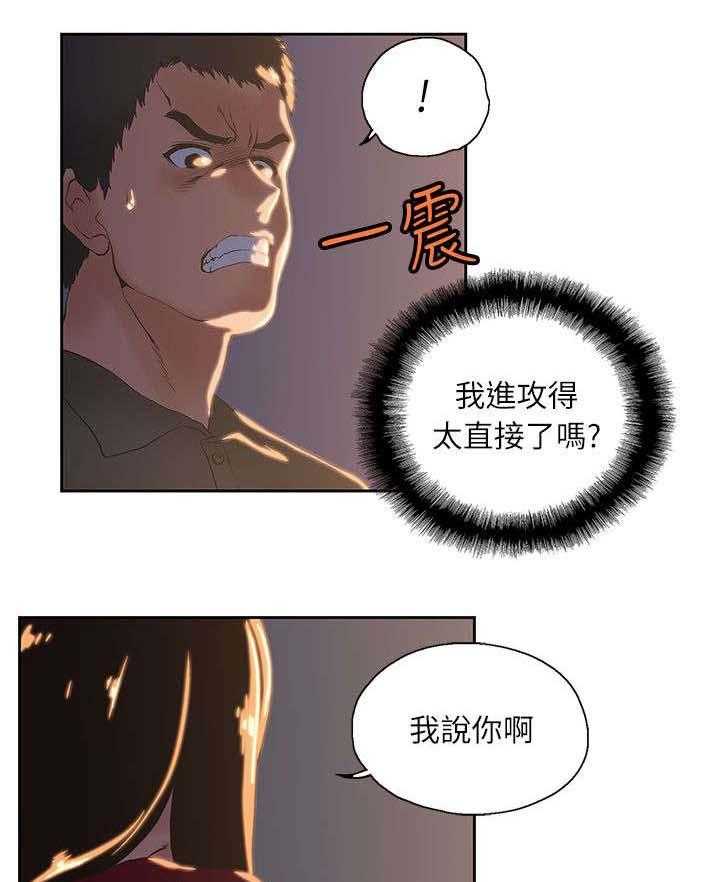 《双面代表》漫画最新章节第6话 6_暗示免费下拉式在线观看章节第【2】张图片