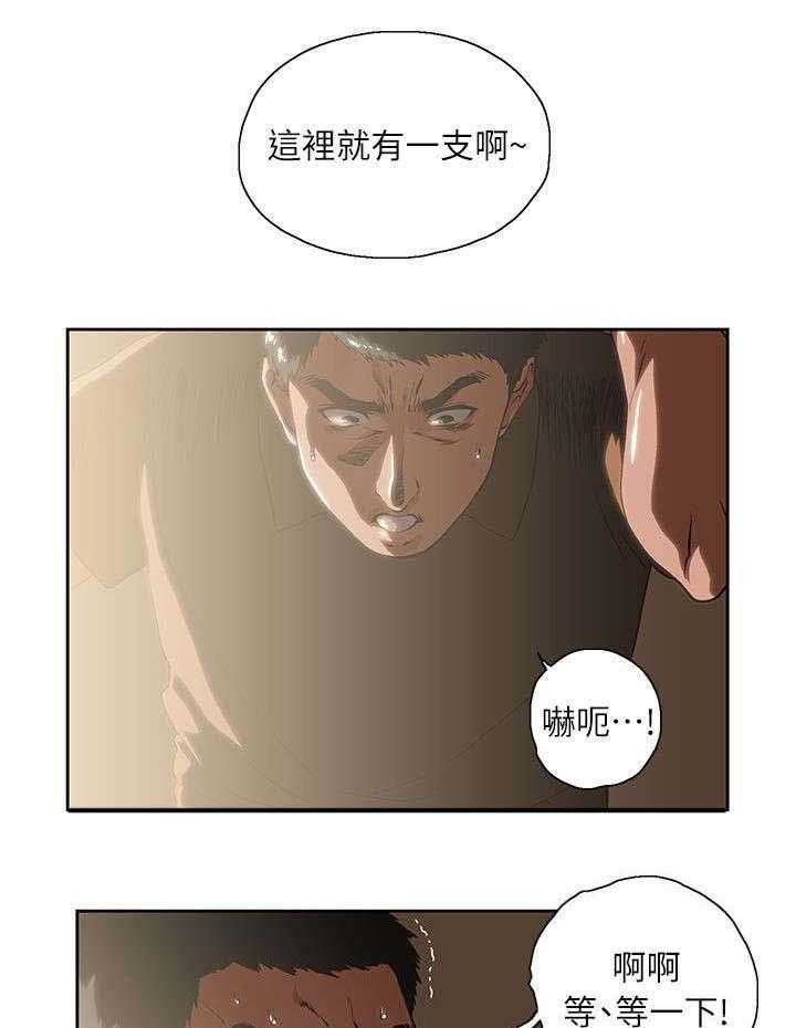 《双面代表》漫画最新章节第8话 8_哈密瓜冰棒免费下拉式在线观看章节第【7】张图片