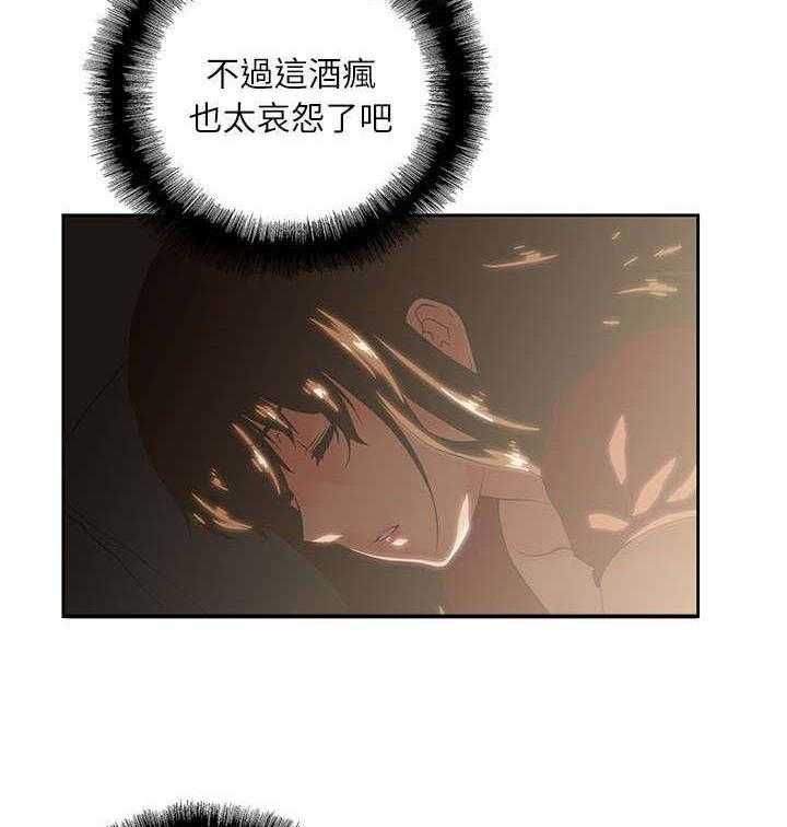 《双面代表》漫画最新章节第8话 8_哈密瓜冰棒免费下拉式在线观看章节第【15】张图片