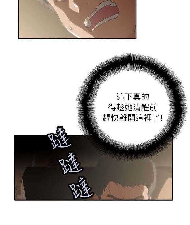 《双面代表》漫画最新章节第8话 8_哈密瓜冰棒免费下拉式在线观看章节第【1】张图片