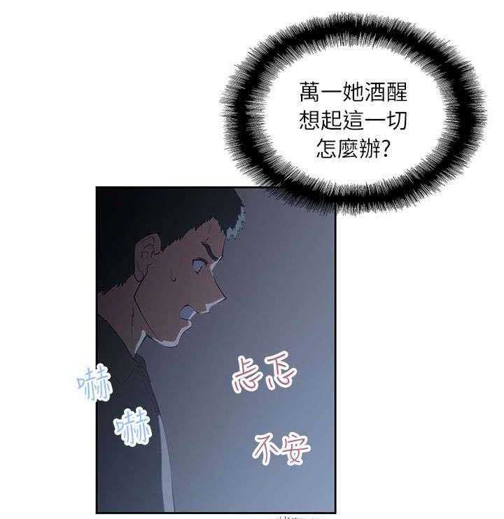 《双面代表》漫画最新章节第9话 9_遗忘的记忆免费下拉式在线观看章节第【32】张图片