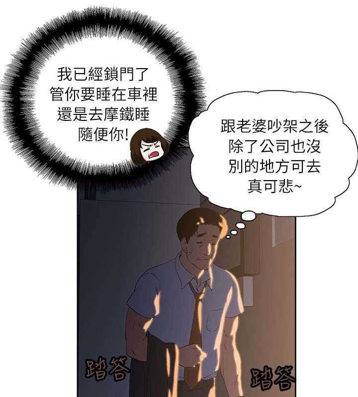 《双面代表》漫画最新章节第9话 9_遗忘的记忆免费下拉式在线观看章节第【29】张图片