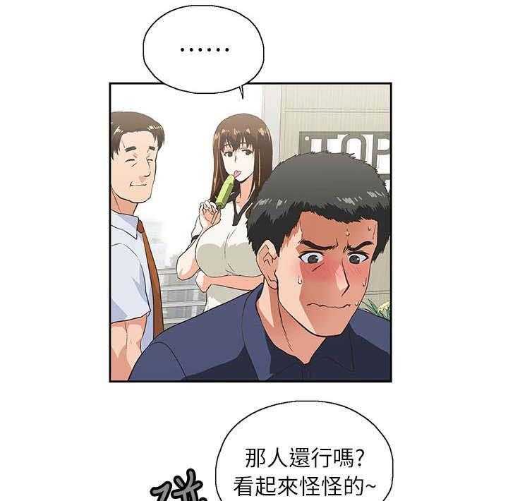 《双面代表》漫画最新章节第9话 9_遗忘的记忆免费下拉式在线观看章节第【3】张图片