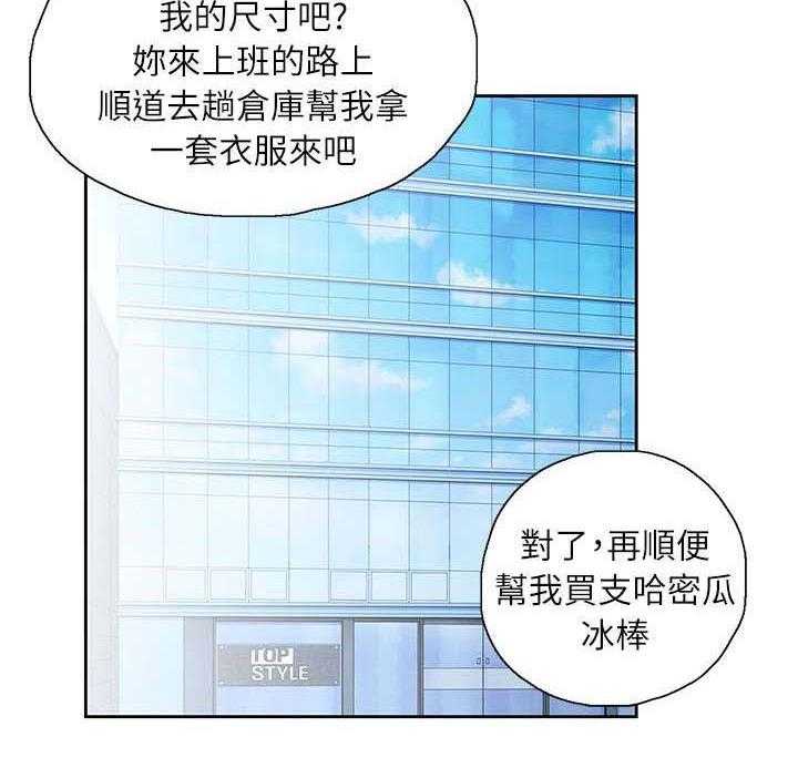 《双面代表》漫画最新章节第9话 9_遗忘的记忆免费下拉式在线观看章节第【20】张图片